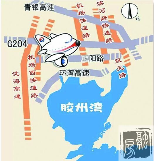 “四横五纵”公路网环绕青“四横五纵”公路网环绕青岛新机场岛新机场