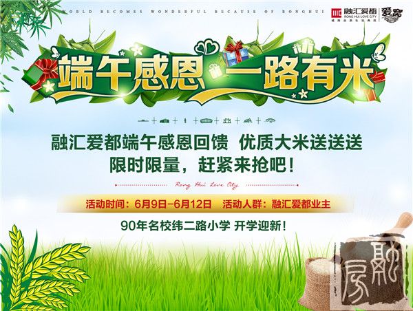 融汇爱都