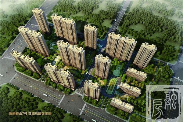 鲁能泰山7号认筹优惠
