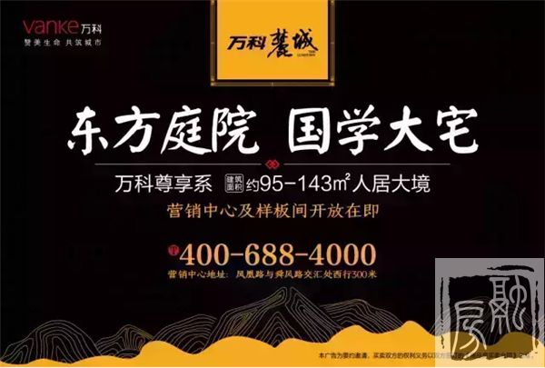 【万科麓城】细节决定品质，济南万科首个尊享系产品