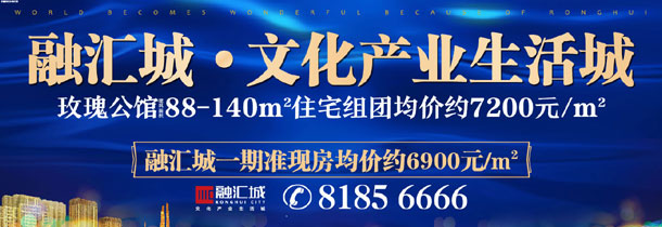 融汇