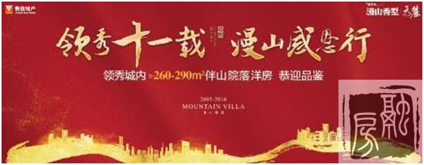 鲁能漫山香墅：出走云南 看冬天里开出的浪漫花海！