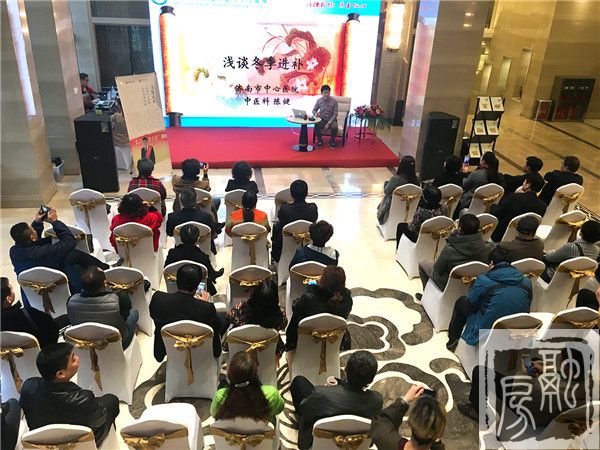 【名悦山庄】海纳百川·名师讲堂冬季养生之道圆满落幕