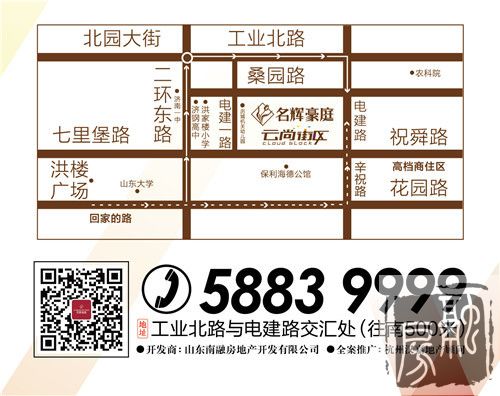济南市青少年宫签约进驻名辉豪庭