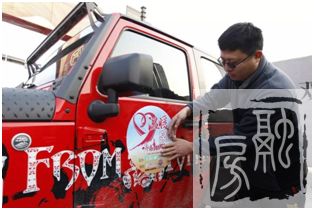 三盛地产爱心专车正式发车，接送首批乘客！