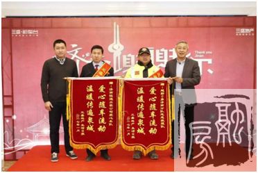 三盛地产爱心专车正式发车，接送首批乘客！