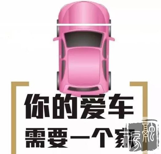 数据调查：济南中心区域20万元以上的停车位很常见 还一席难求