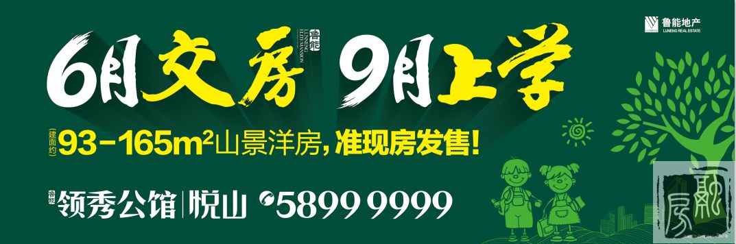 数据调查：济南中心区域20万元以上的停车位很常见 还一席难求