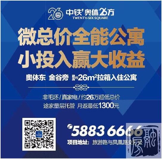 【中铁·奥体】一座可以买时间的公寓