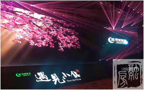 小镇在济南 | 2017绿城小镇品牌发布会圆满落幕,开启全新生活方式!