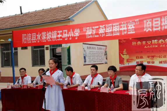 阳信县王马小学融汇希望图书室捐赠活动圆满举行