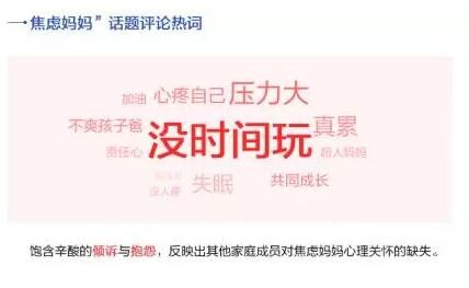 “熊孩子”要开学了，济南妈妈们又焦虑了吗？