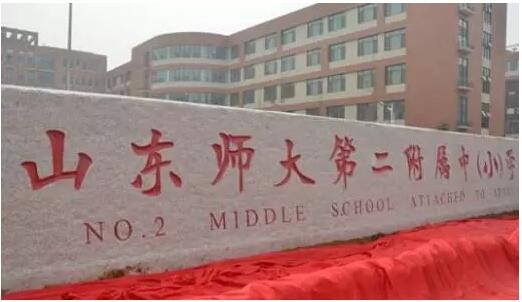 “熊孩子”要开学了，济南妈妈们又焦虑了吗？