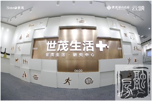 精工筑城 匠心筑家 | 世茂原山首府三期云领 世茂生活+全系精装  绽彩济南