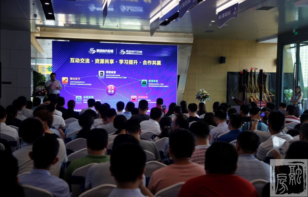 西进时代中心绿色建筑产品说明会暨西进商务联盟启动会 圆满落幕