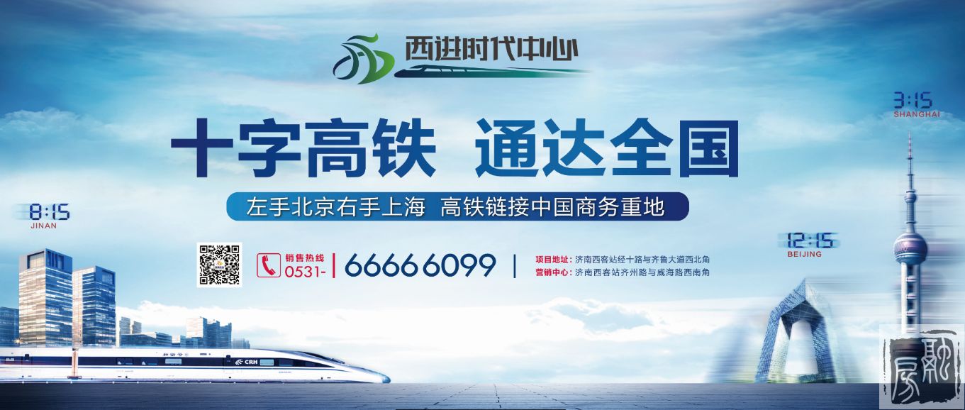 西进时代中心绿色建筑产品说明会暨西进商务联盟启动会 圆满落幕