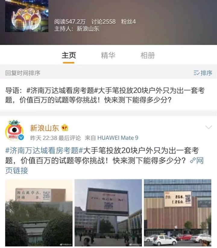 求助下微博  参观之前还要考试？？？  这是什么操作