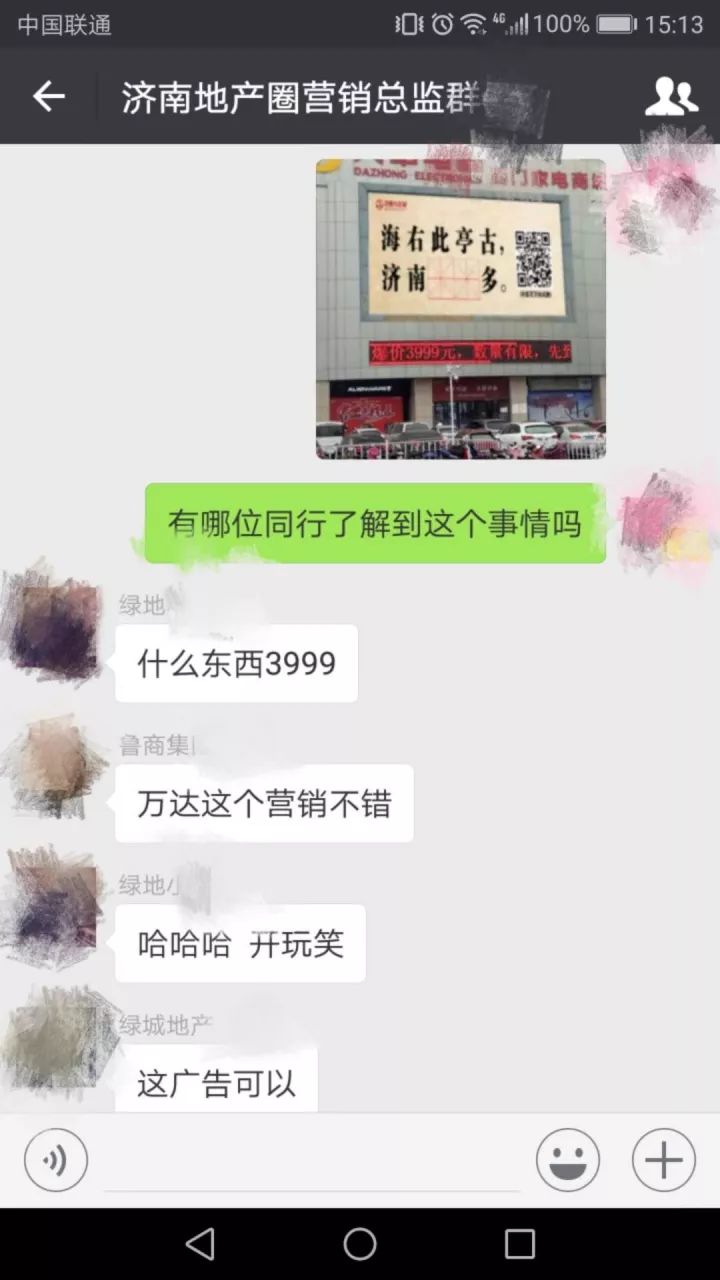 面对如此大手笔的天价试题  济南的小伙伴们都不淡定了