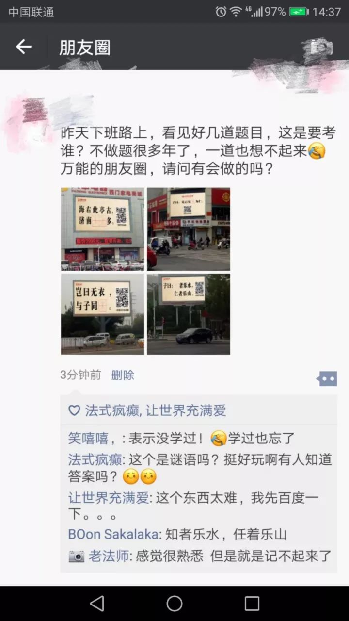  求助万能的朋友圈  也没有得到答案