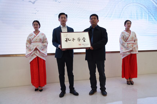 济南万达城文化绽放盛典暨孔子学堂、莫言文学馆授牌仪式