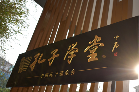 济南万达城文化绽放盛典暨孔子学堂、莫言文学馆授牌仪式