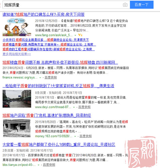 银盛泰集团被旭辉集团收购了 不 是 强强联合 新房资讯 融房网 领先的房联网生态系统