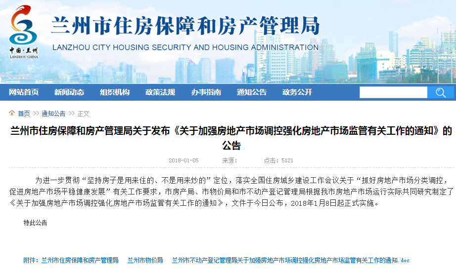 搜狗截图18年01月06日1052_1