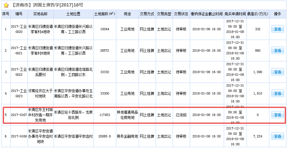 搜狗截图18年01月10日1017_1
