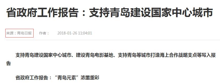 QQ截图20180208100401