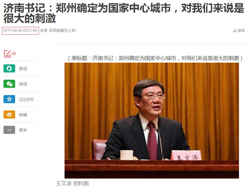 QQ截图20180208103722