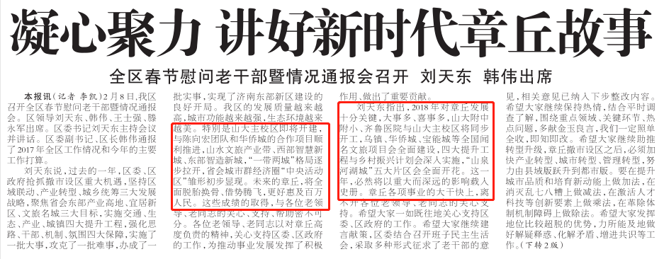 微信截图_20180211090143