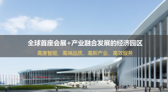 济南绿地国际博览城：聚力打造世界一流、中国第一会展经济园