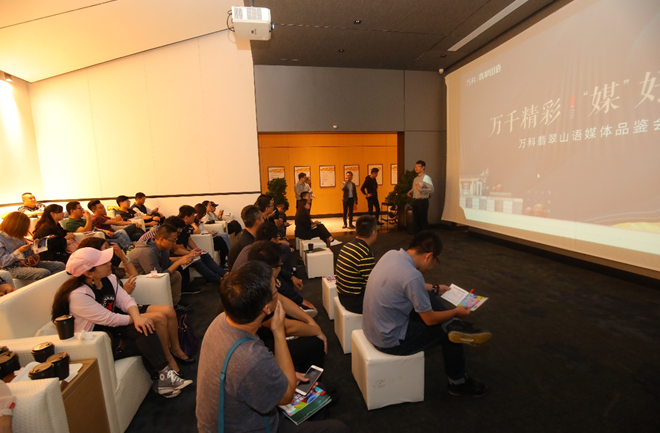 “媒”好相约：启幕山居美好生活