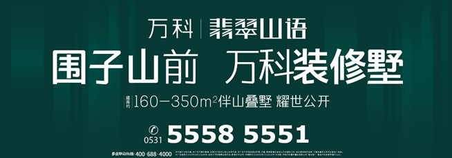 “媒”好相约：启幕山居美好生活