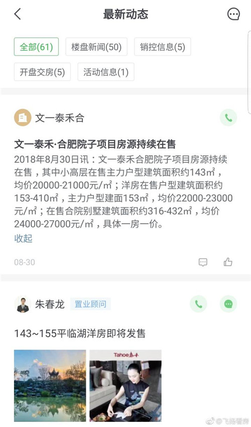 全中国最便宜最顶级豪宅之一泰禾.文一合肥院子均价1.4万不到