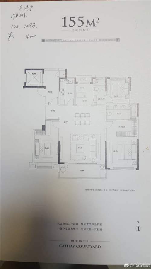 全中国最便宜最顶级豪宅之一泰禾.文一合肥院子均价1.4万不到