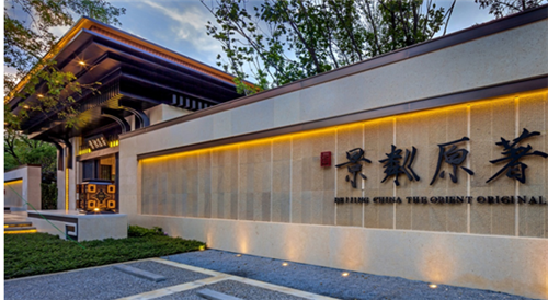 省城品牌别墅涌现 专家称济南进入高端住宅繁盛时期