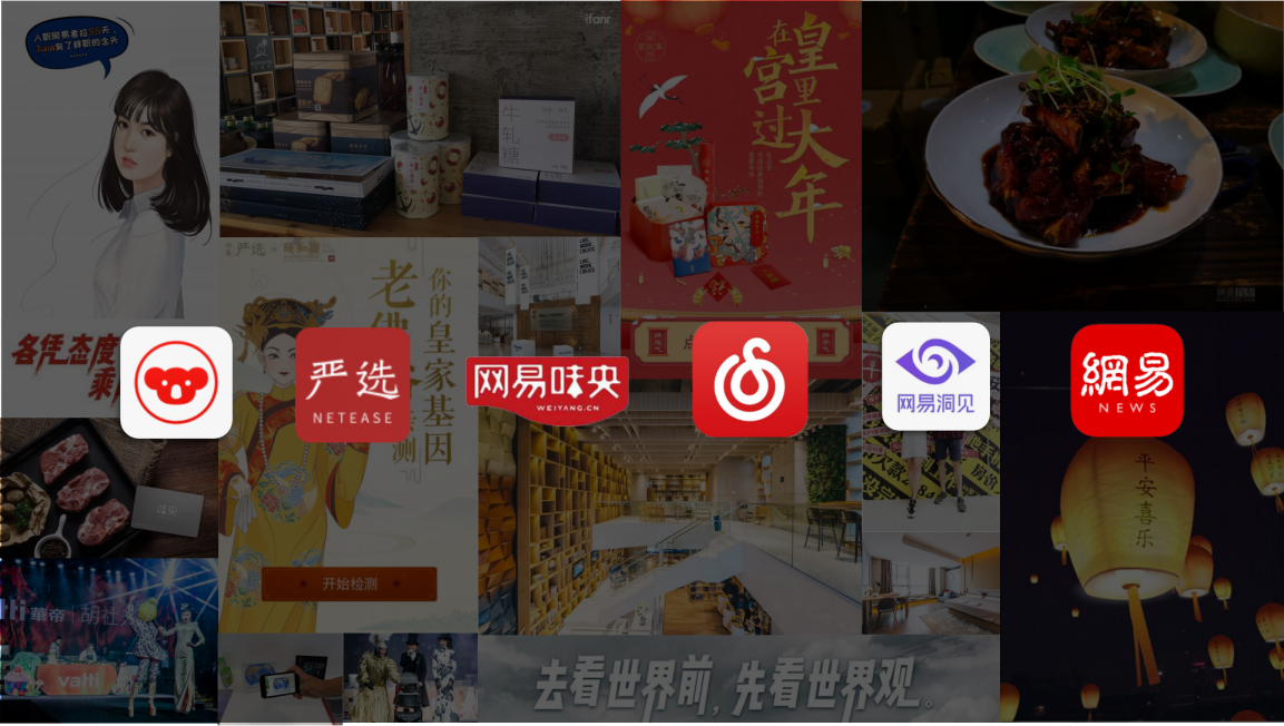 网聚力量，砥砺前行，网易房产济南站全新起航！