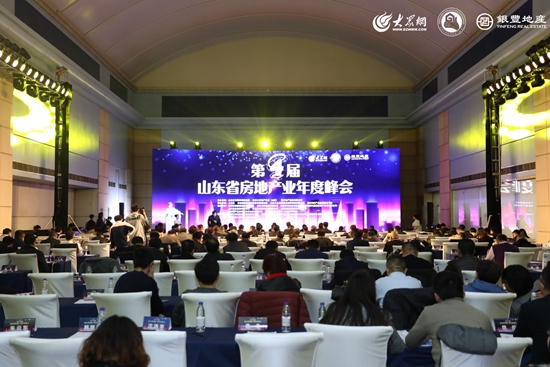 致敬改革开放40周年， 第四届山东省房地产业年度峰会成功举办
