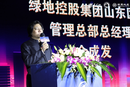 致敬改革开放40周年， 第四届山东省房地产业年度峰会成功举办