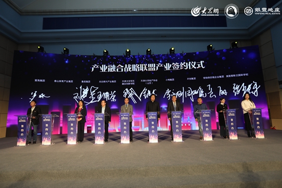 致敬改革开放40周年， 第四届山东省房地产业年度峰会成功举办