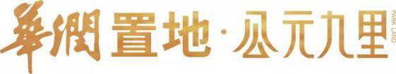  九里大城板房盛放，再掀人气狂潮！