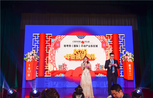 哈考特国际集团新任营运总裁首次访华 莅临2019年度山东哈考特年度颁奖晚会