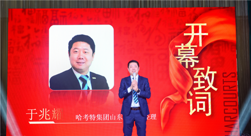 哈考特国际集团新任营运总裁首次访华 莅临2019年度山东哈考特年度颁奖晚会