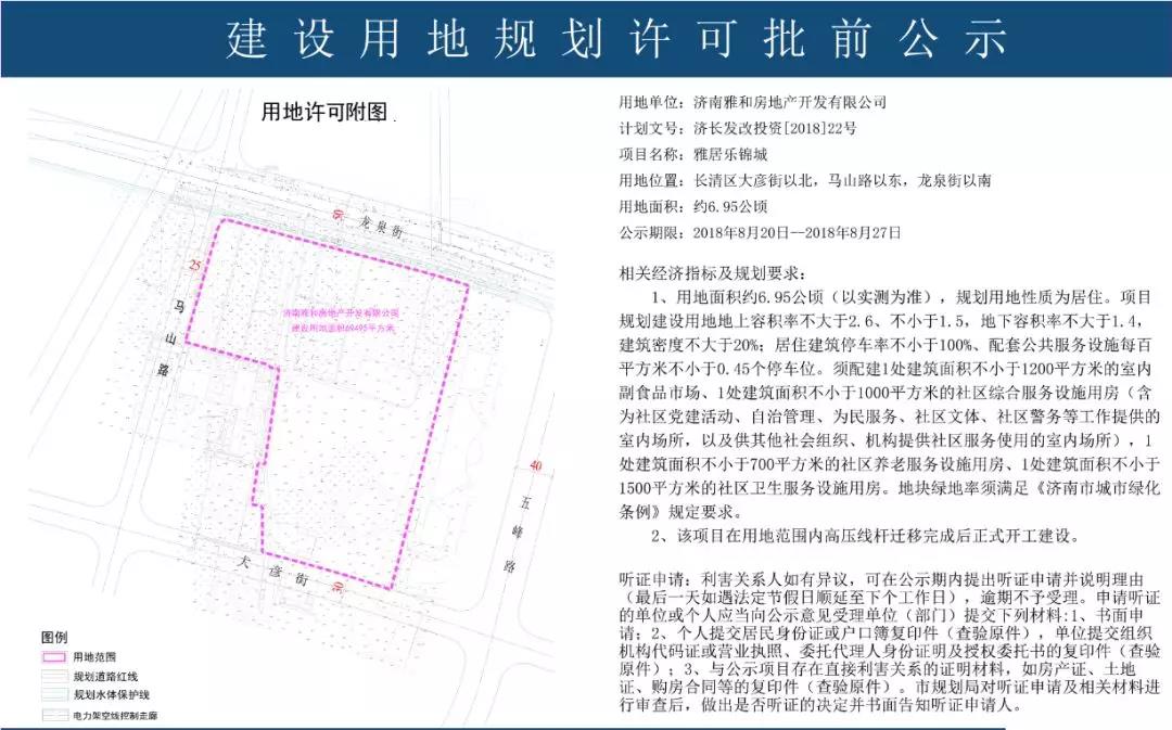 3.6济南土拍第一热|中南、世茂拿地，楼面价高达14400元/㎡