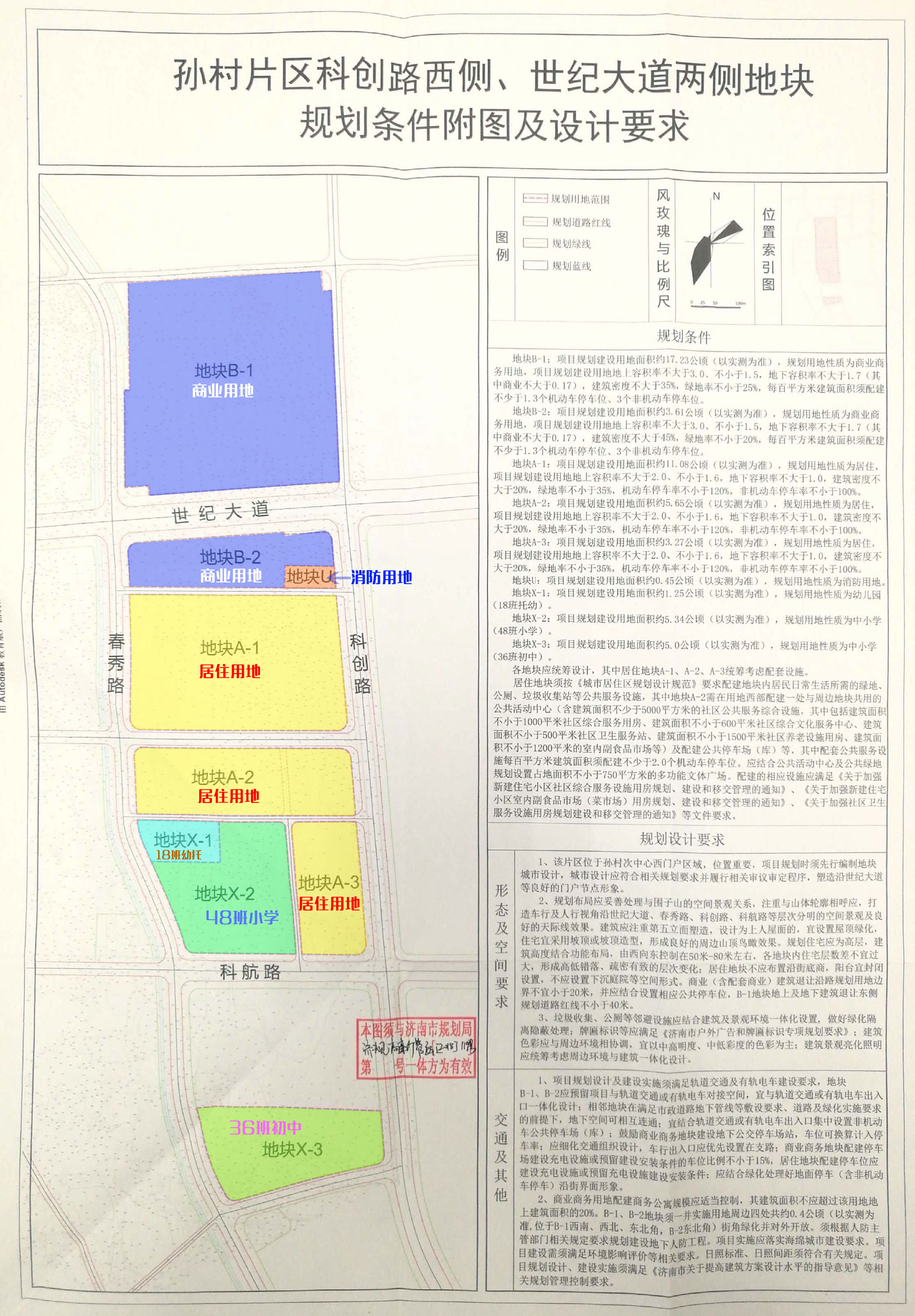 济南迎来4月第三次挂牌，高新东区出让613亩组团地块