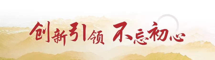 世茂30周年：与时代同行 向未来奋进