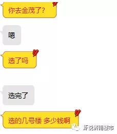 金茂逸墅首开，没预售证所以开盘现场不收定金？
