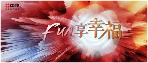 幸福趁现在 | 中骏“66淘房节”年度钜惠来袭！