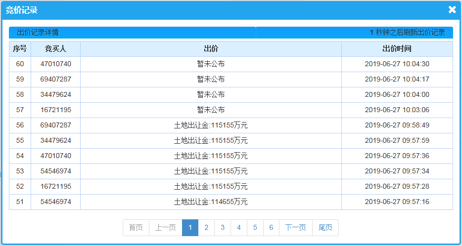QQ截图20190627102332